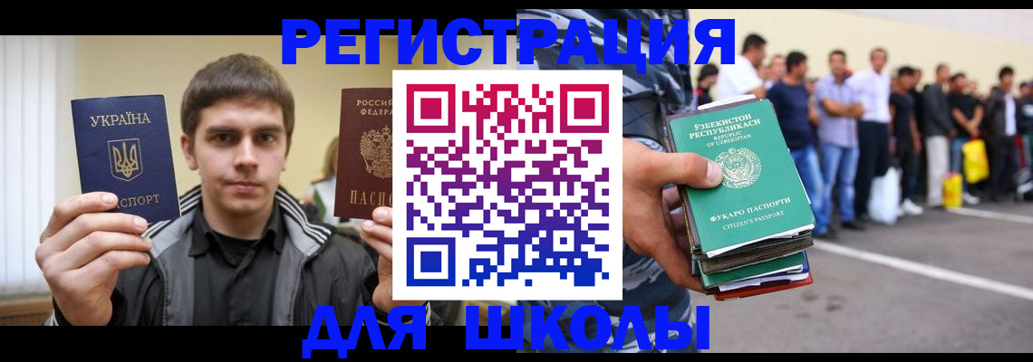 временная регистрация в квартире в Хадыженске