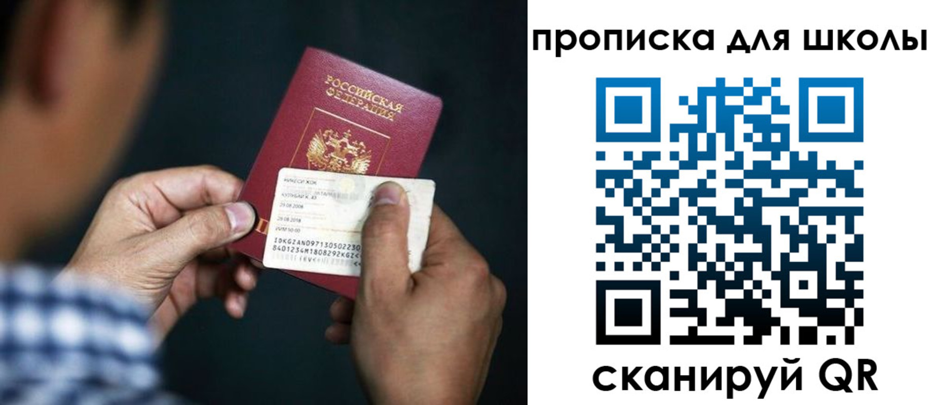 регистрация для дет. сада в Хадыженске