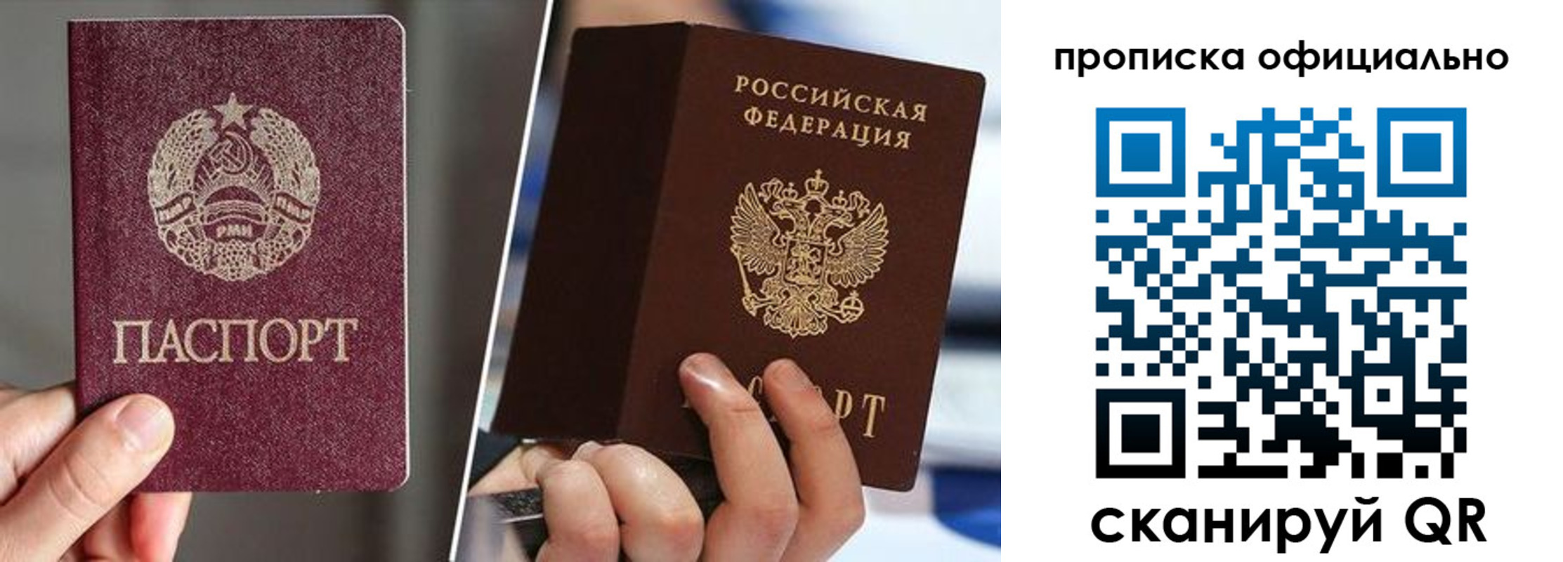 временная регистрация собственник в Хадыженске