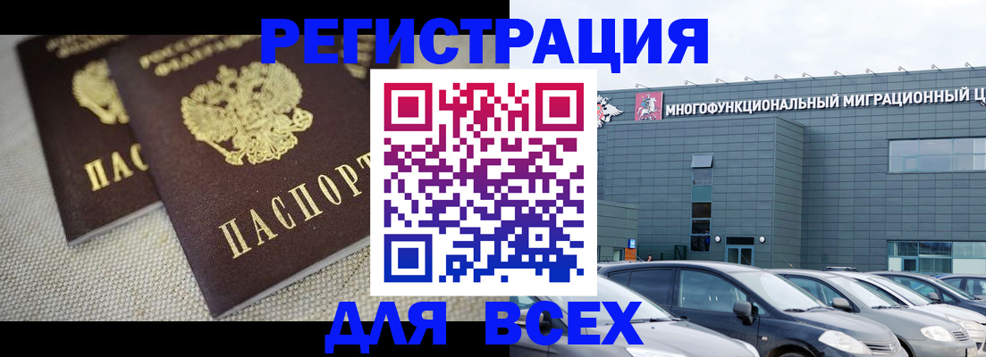 прописка 2025 в Хадыженске