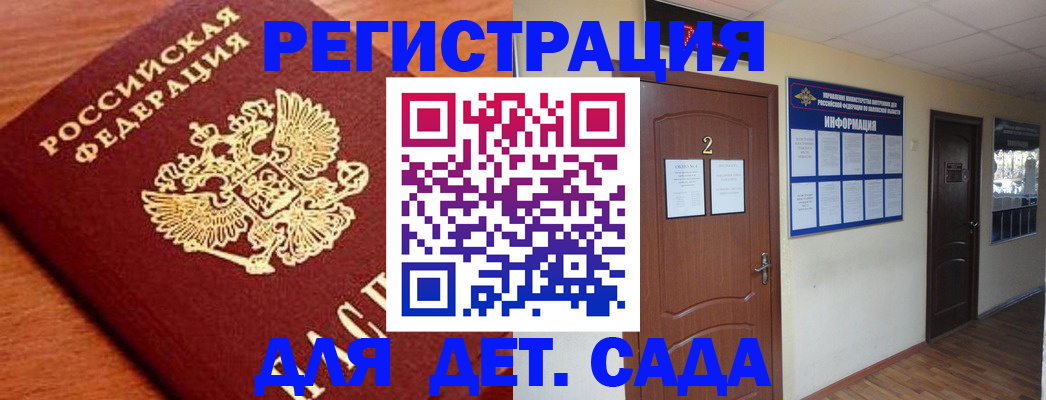 прописка паспорт в Хадыженске