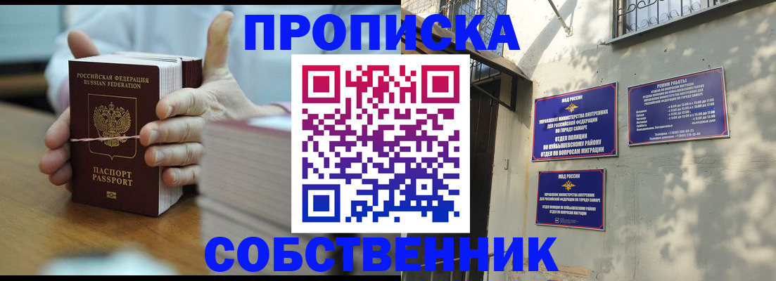 временная регистрация собственник в Хадыженске