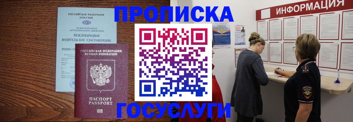 временная регистрация гарантия в Хадыженске