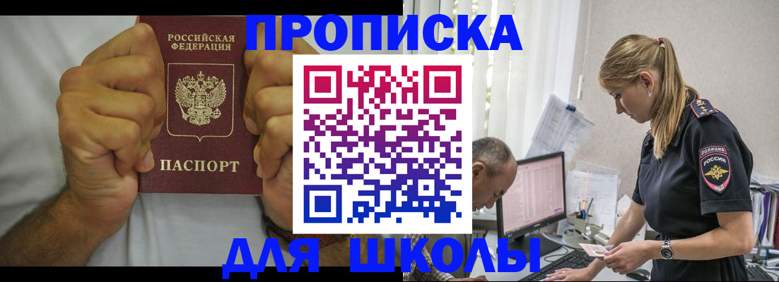 регистрация для дет. сада в Хадыженске