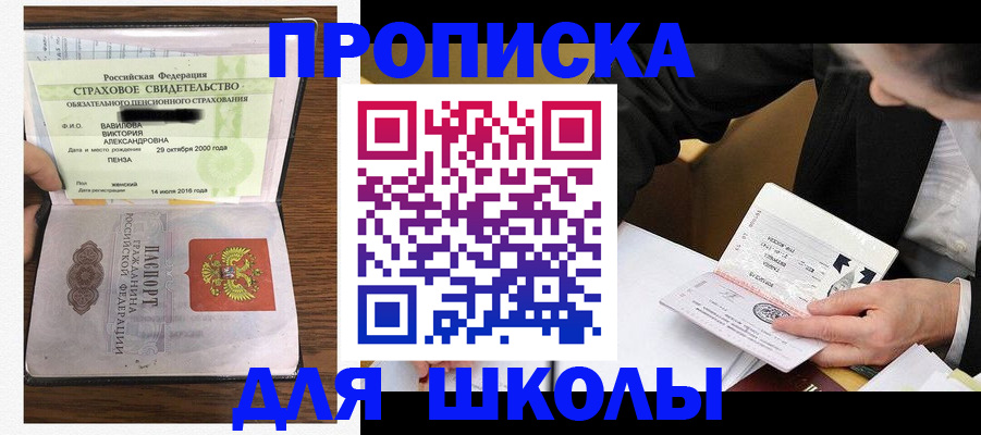 временная регистрация недорого в Хадыженске