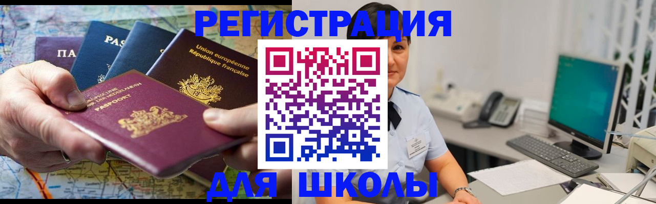 прописка для кредита в Хадыженске