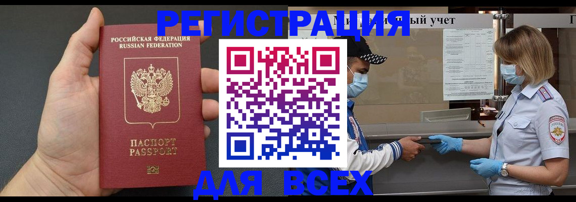 миграционный учет в Хадыженске
